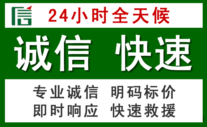 富锦汽车救援